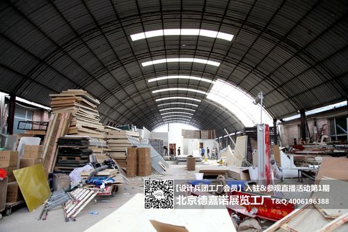 北京德嘉诺展览工厂设计兵团走访报道